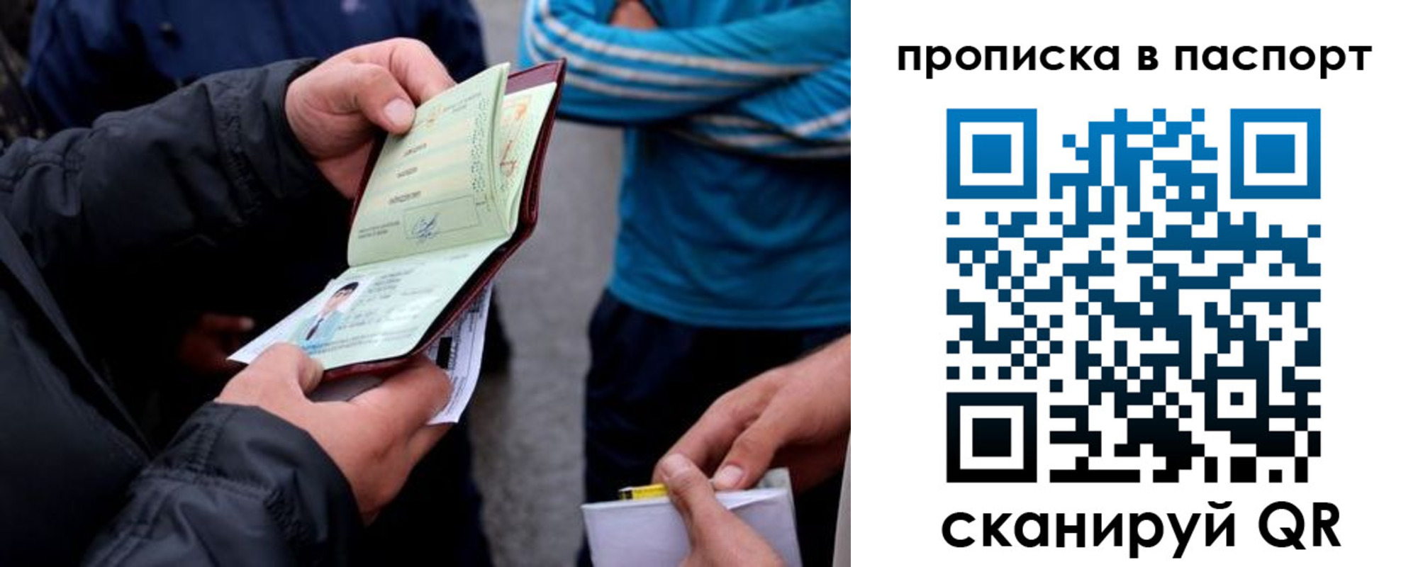 прописка гарантия в Менделеевске