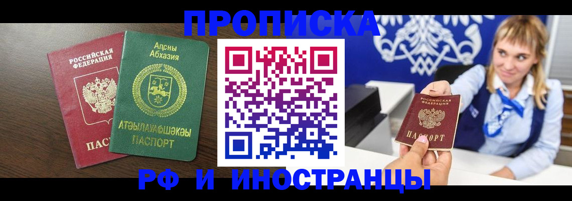 временная регистрация гарантия в Менделеевске