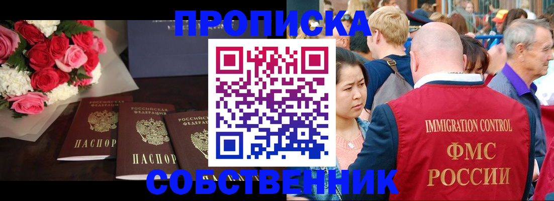 прописка паспорт в Менделеевске