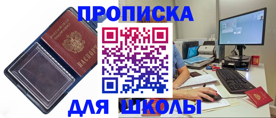 пропишу в квартире в Менделеевске