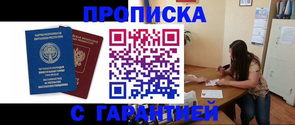 найти адрес прописки в Менделеевске