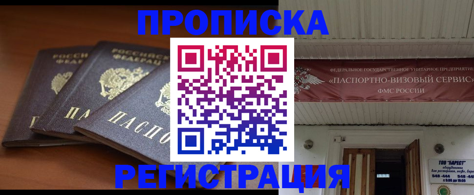 временная регистрация адрес в Менделеевске
